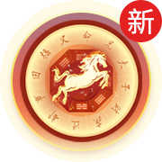 2026运程